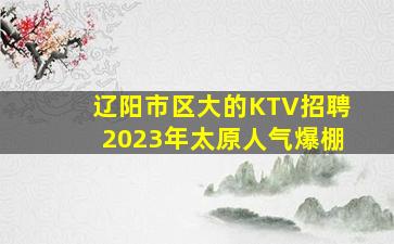 玉林夜总会招聘